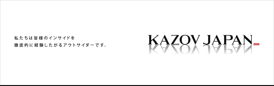 カゾフジャパン株式会社