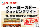 オンラインアド