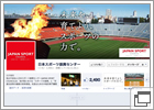 日本スポーツ振興センターフェイスブックページ/2012