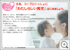welcome!赤ちゃん　キャンペーン
