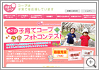 子育てコープ 