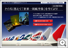 JALワンワールド加入記念キャンペーン