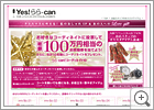 らら・can!コーディネイト10
